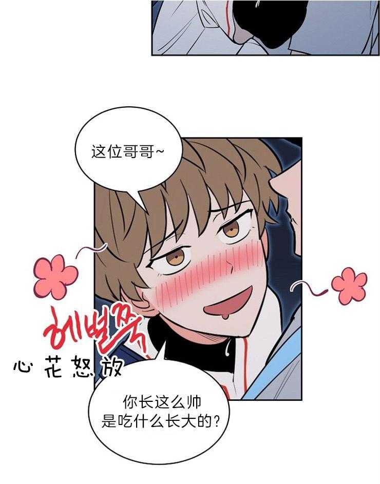 第110话_酒的缘故13