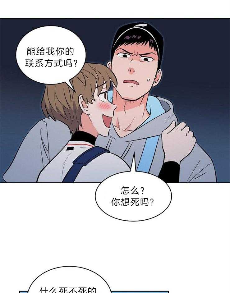 第110话_酒的缘故14