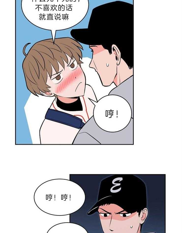 第110话_酒的缘故15