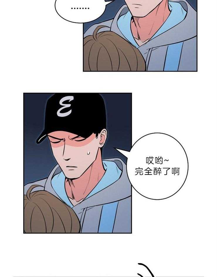 第110话_酒的缘故16