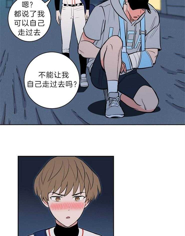 第110话_酒的缘故18
