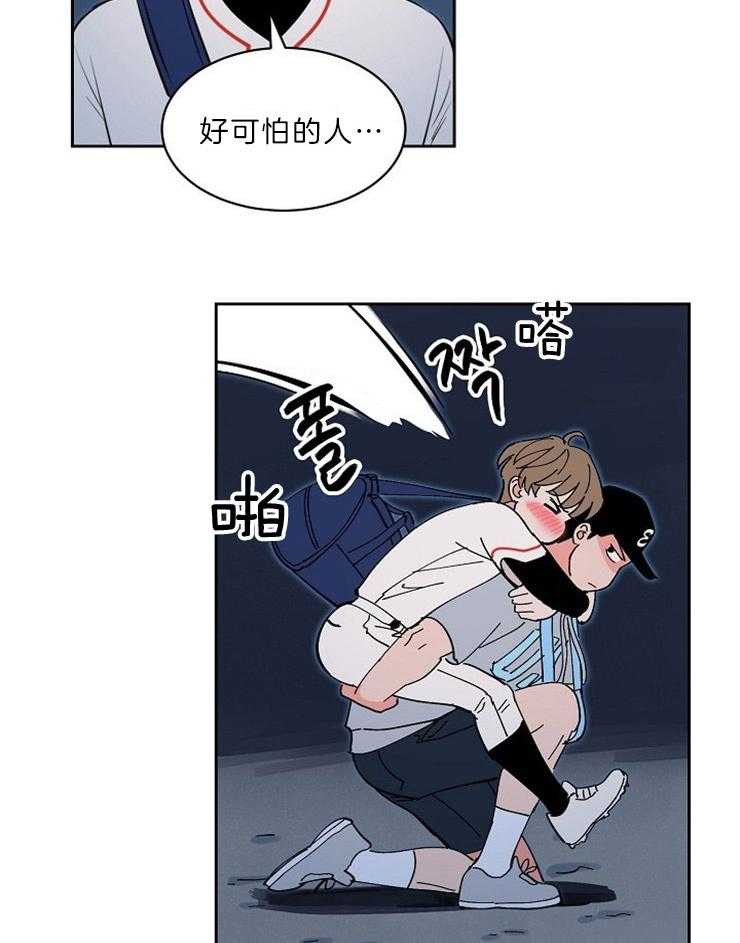 第110话_酒的缘故19