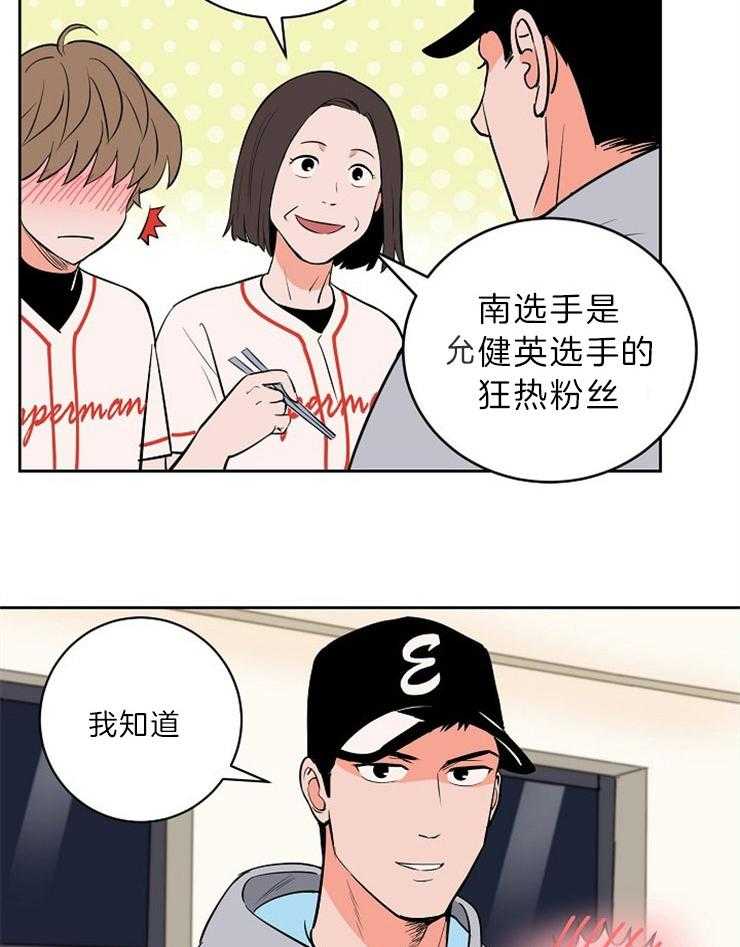 第110话_酒的缘故2