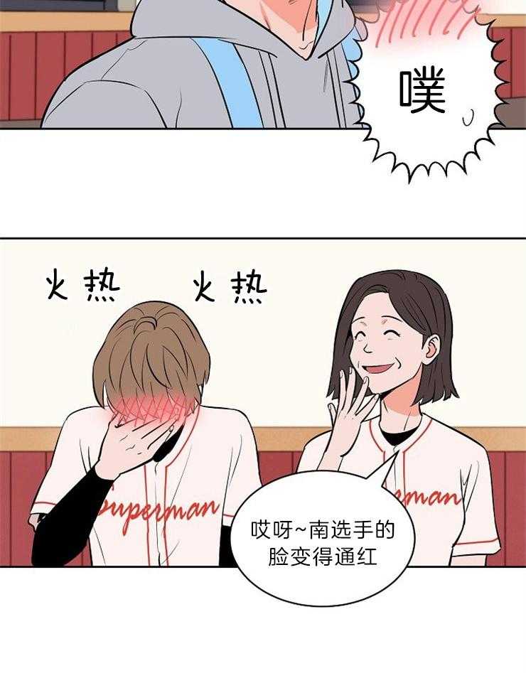 第110话_酒的缘故3