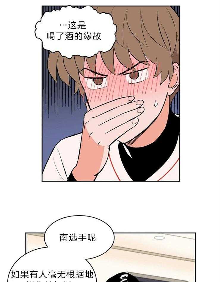 第110话_酒的缘故4