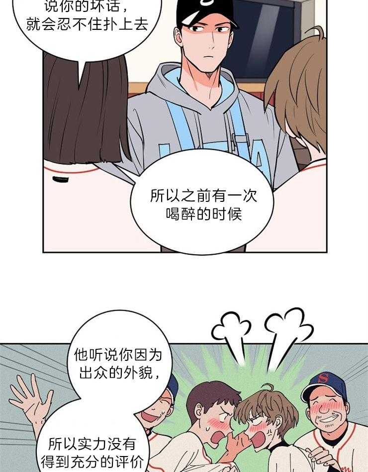 第110话_酒的缘故5