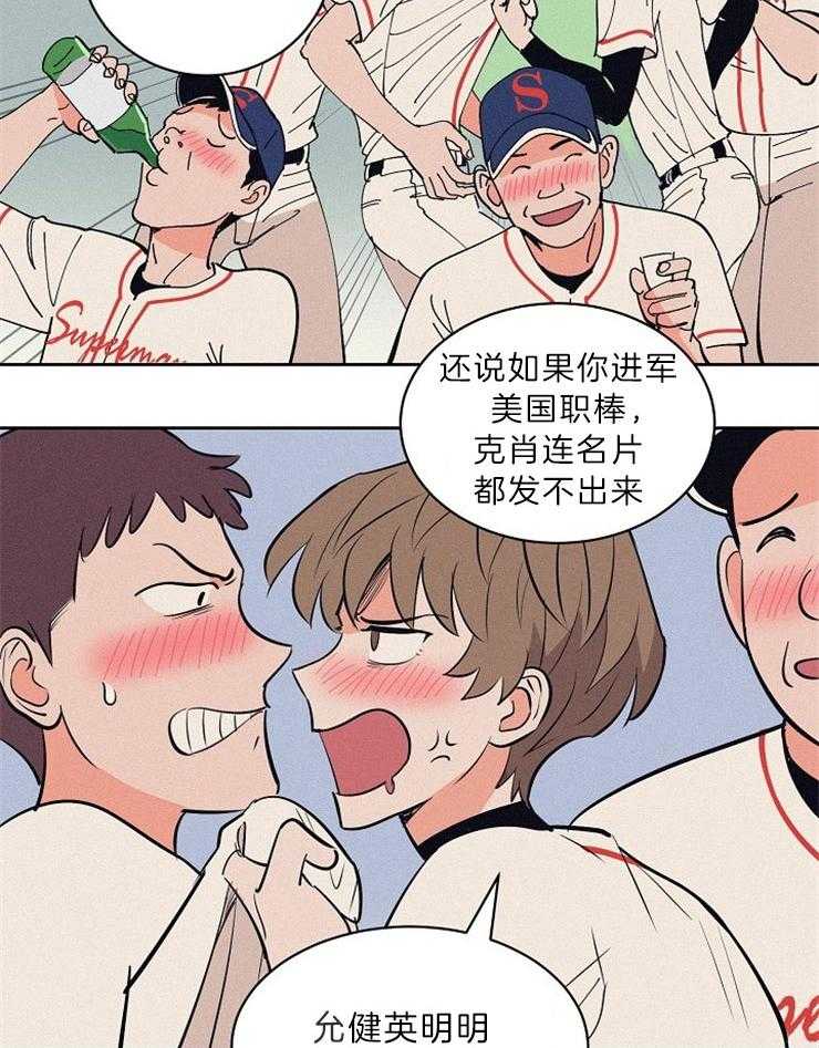 第110话_酒的缘故6