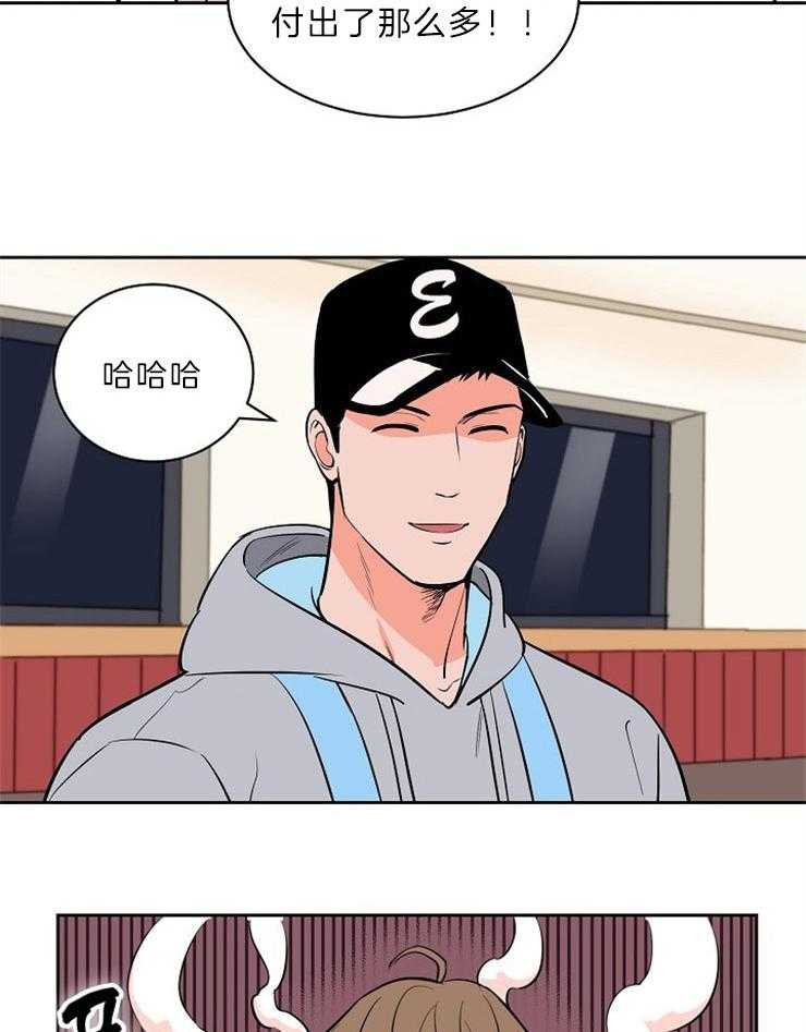 第110话_酒的缘故7