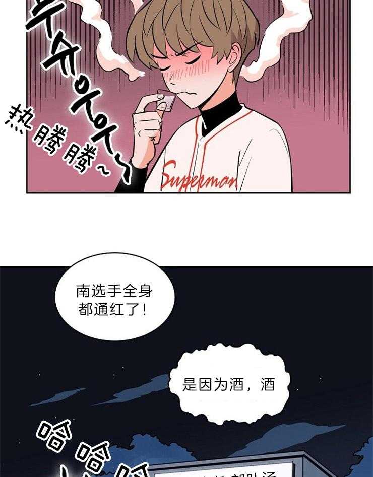 第110话_酒的缘故8