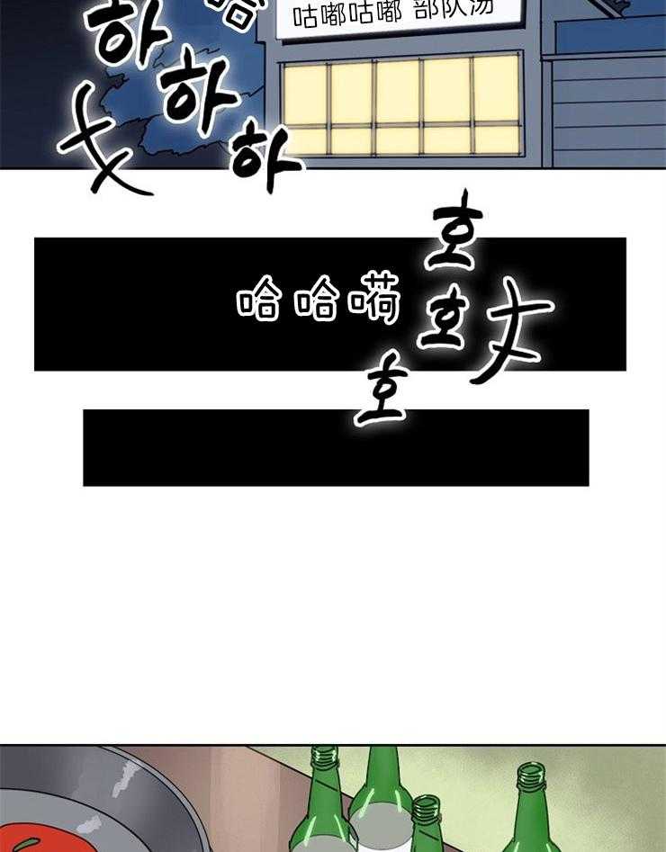 第110话_酒的缘故9