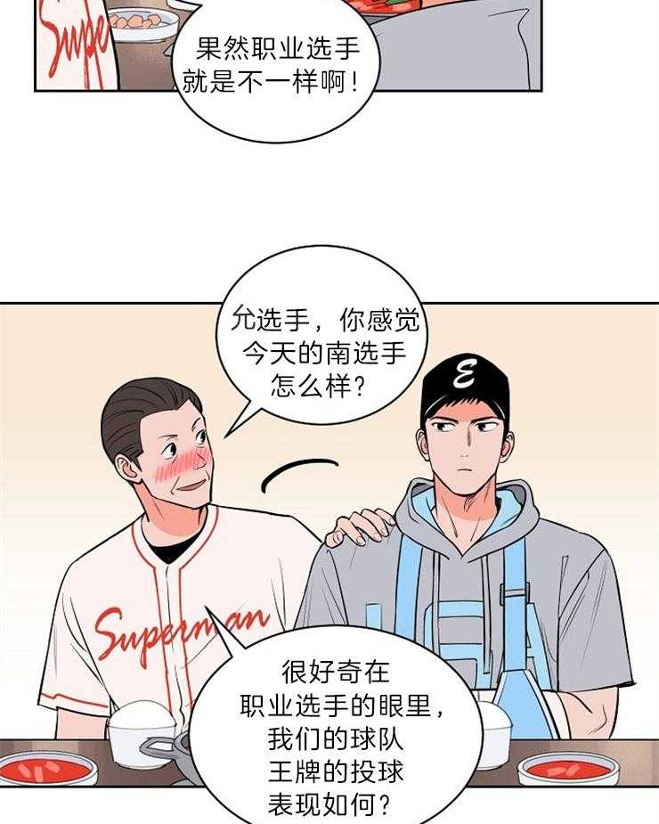 第109话_很有压力18