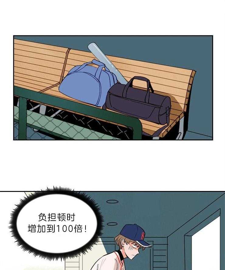 第108话_接我的球0