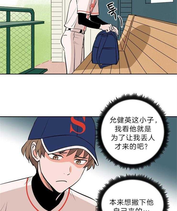 第108话_接我的球1