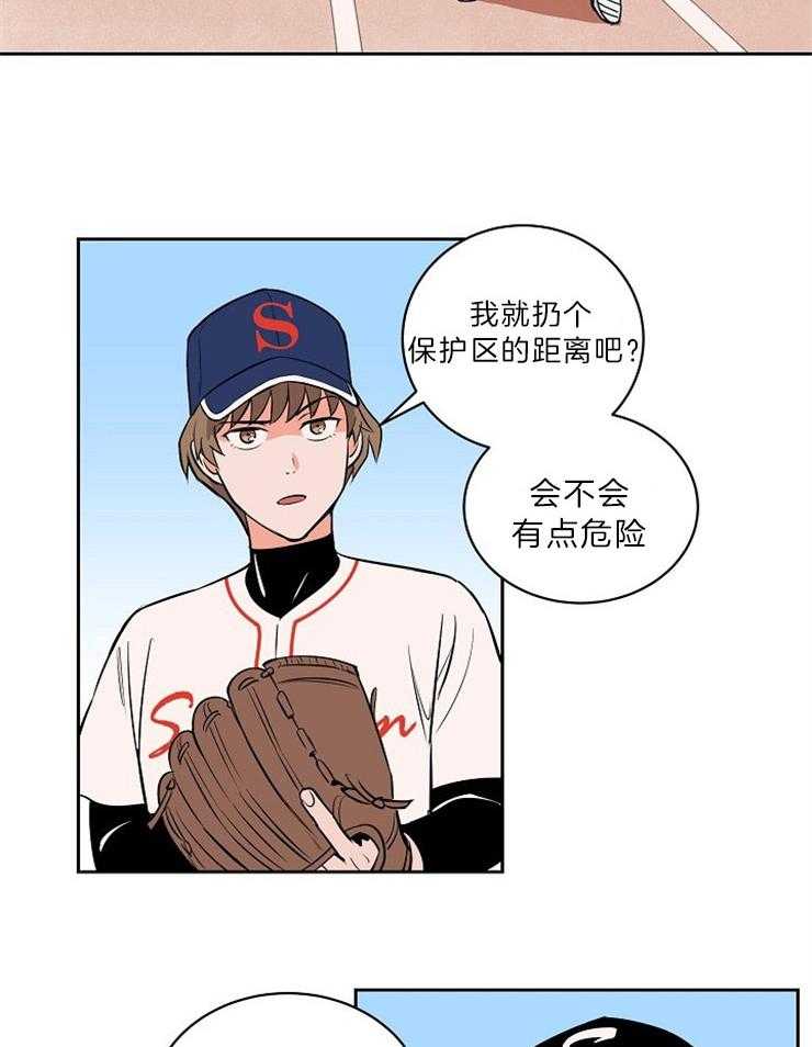 第108话_接我的球14