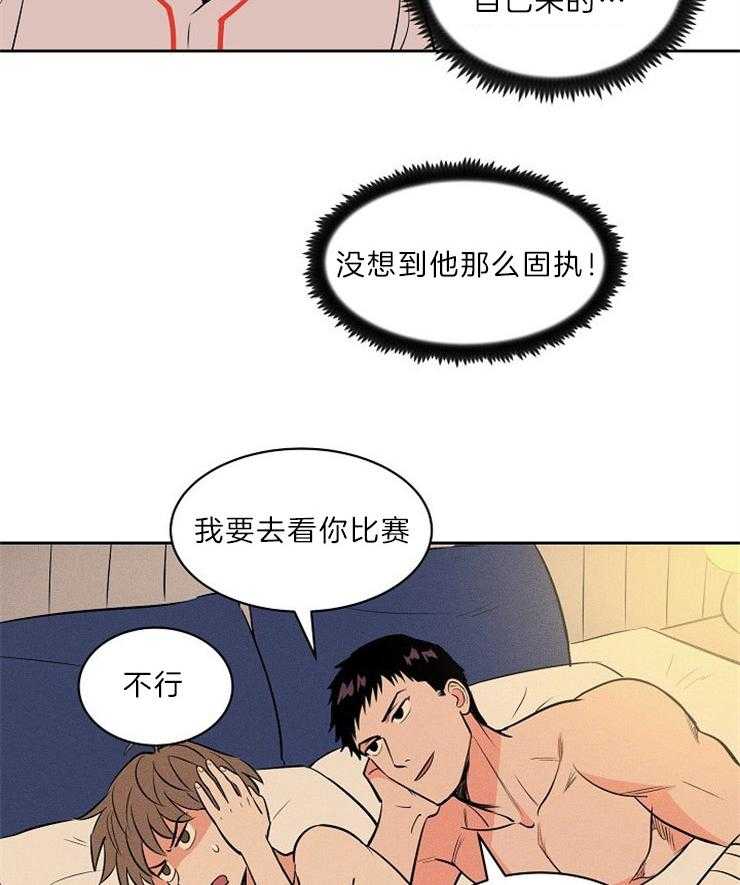 第108话_接我的球2