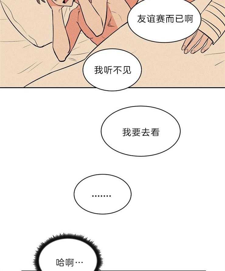 第108话_接我的球3