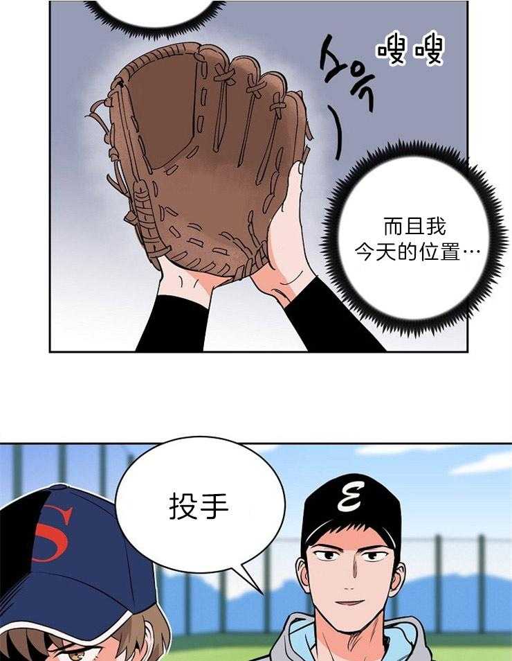 第108话_接我的球4
