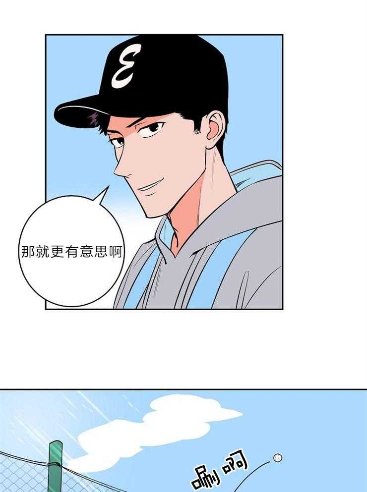 第107话_友谊赛12
