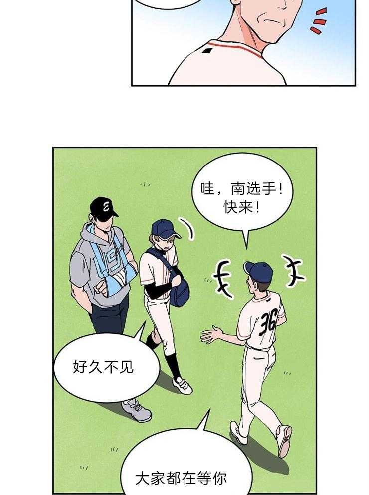 第107话_友谊赛14