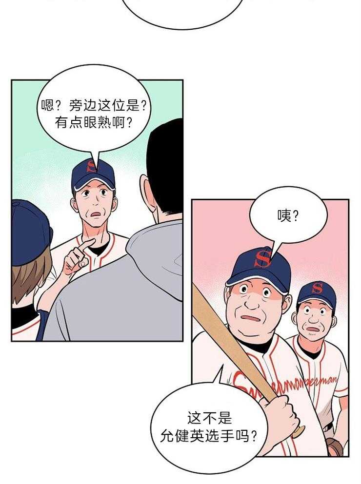 第107话_友谊赛15