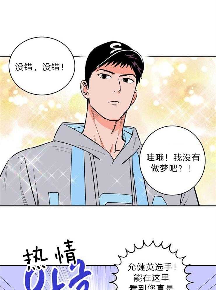 第107话_友谊赛16