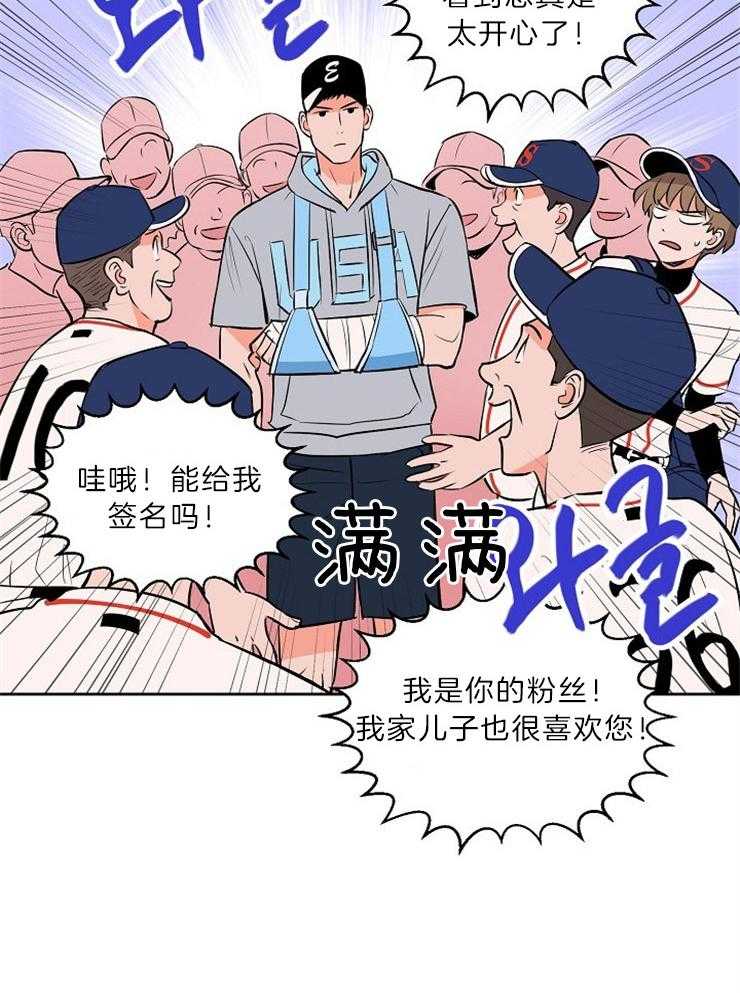 第107话_友谊赛17