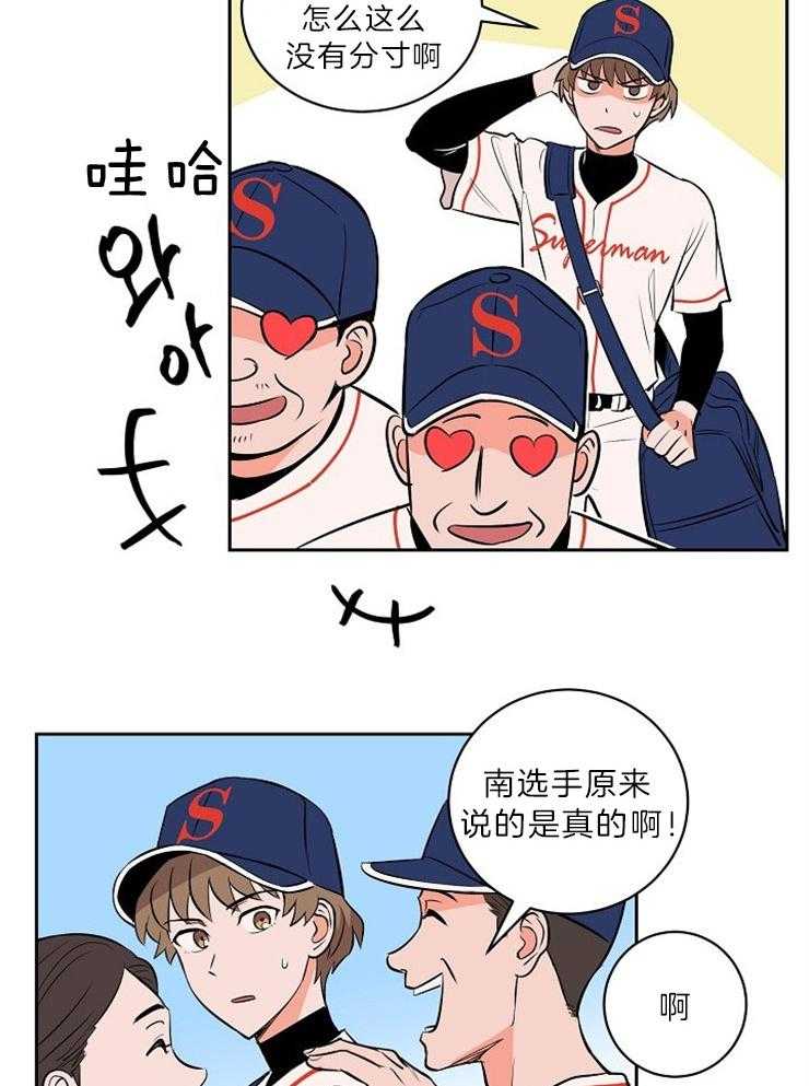 第107话_友谊赛19