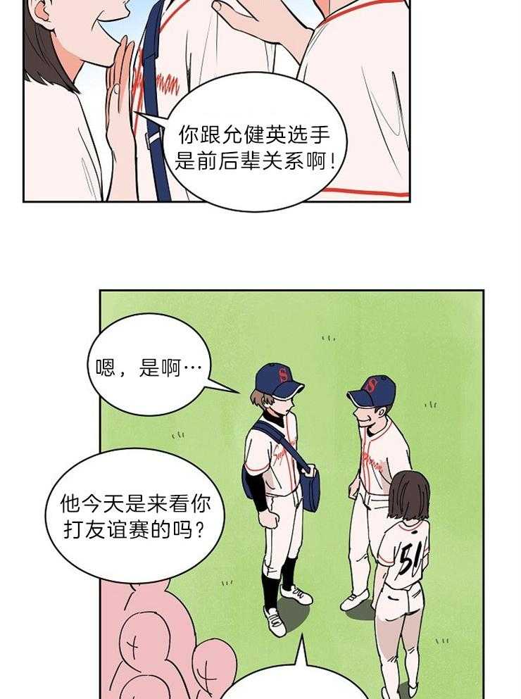 第107话_友谊赛20