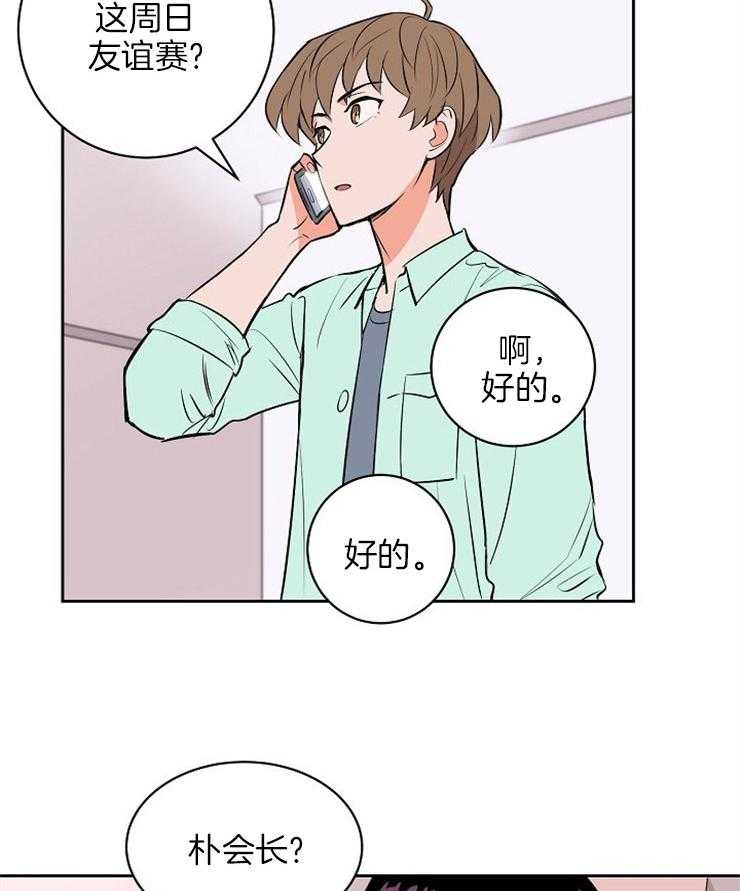 第107话_友谊赛3