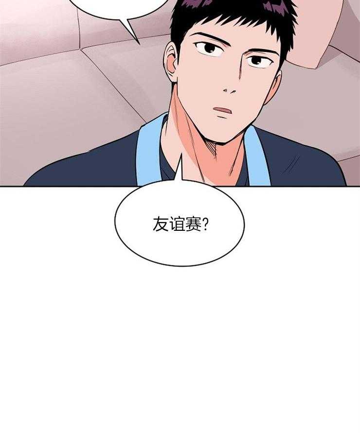第107话_友谊赛4