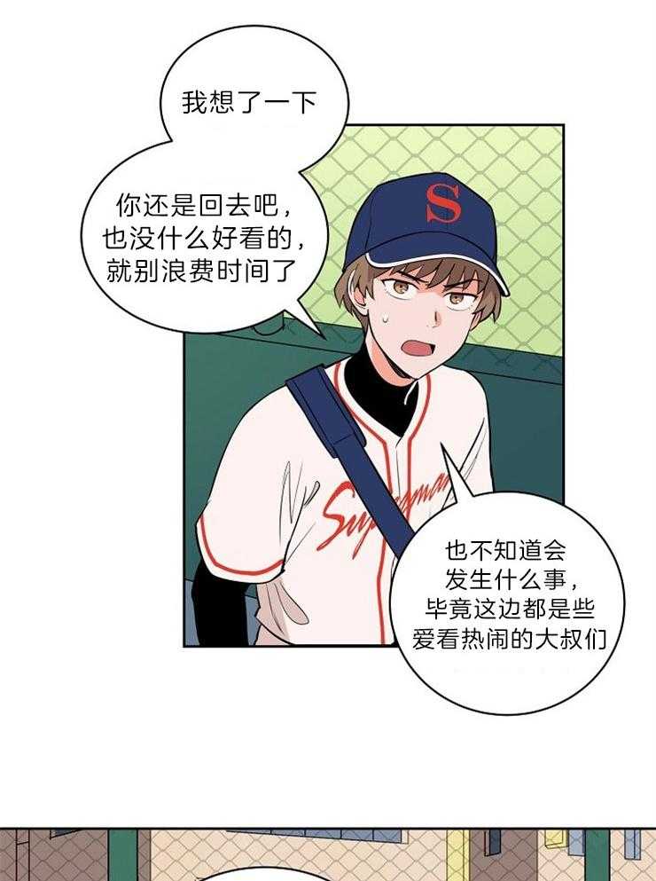 第107话_友谊赛9