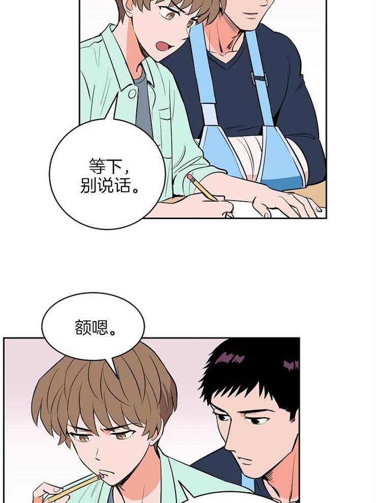 第106话_碍事11