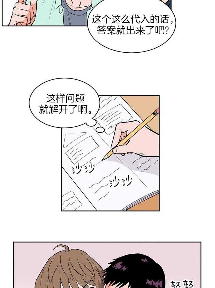 第106话_碍事12