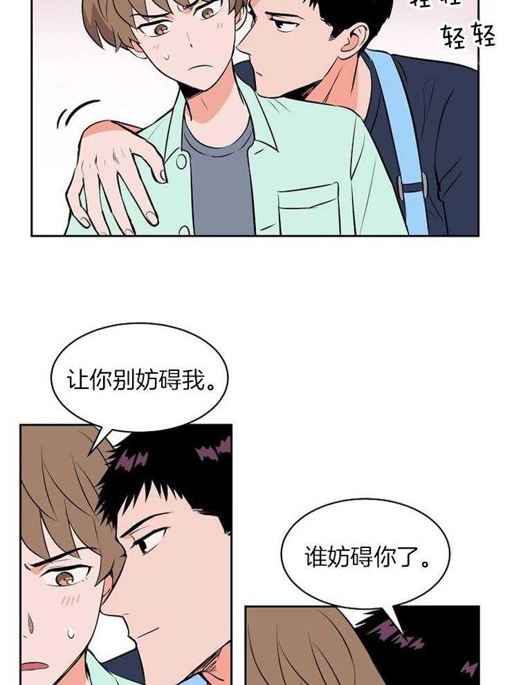 第106话_碍事13