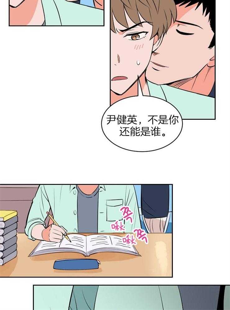 第106话_碍事14
