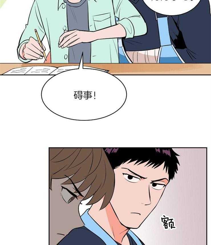 第106话_碍事16