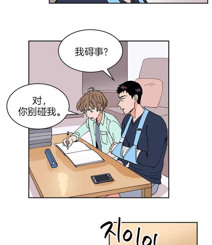 第106话_碍事17