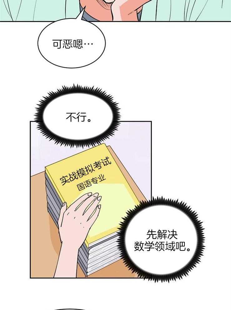 第106话_碍事2