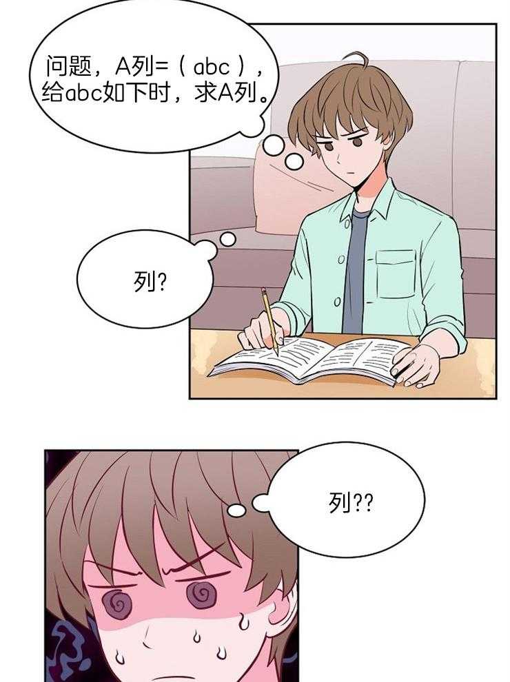 第106话_碍事3