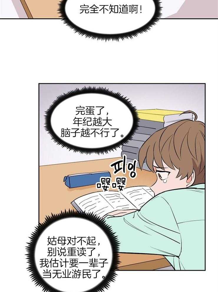 第106话_碍事5