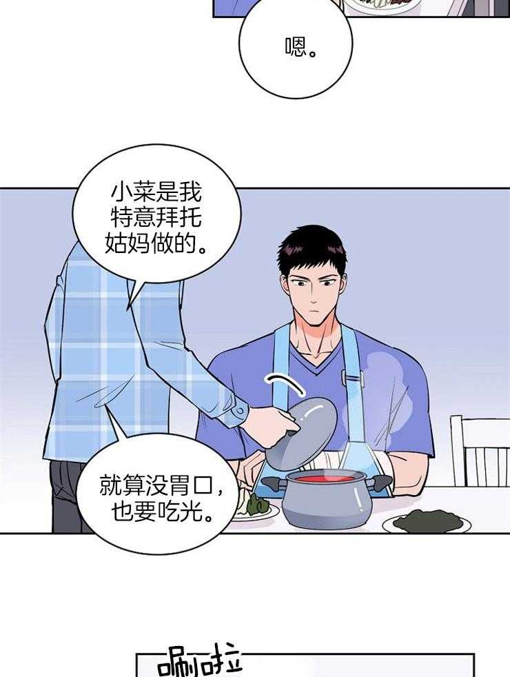 第104话_就是这么喜欢你1