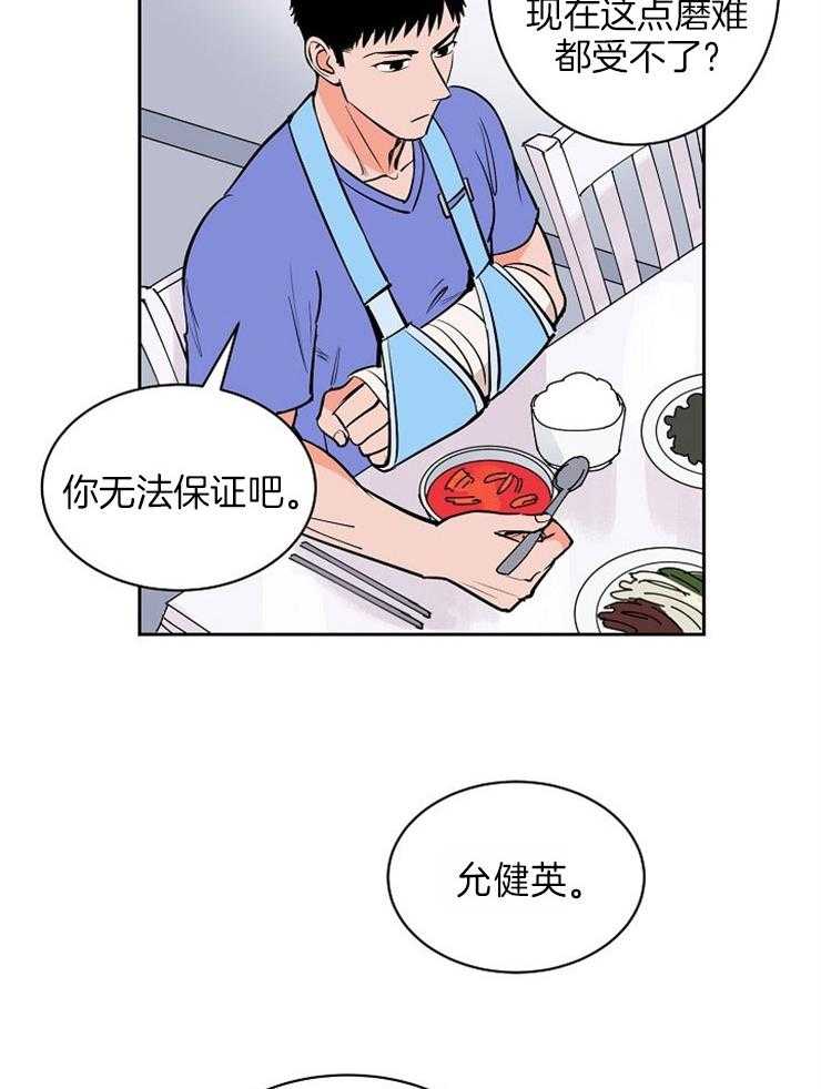 第104话_就是这么喜欢你10