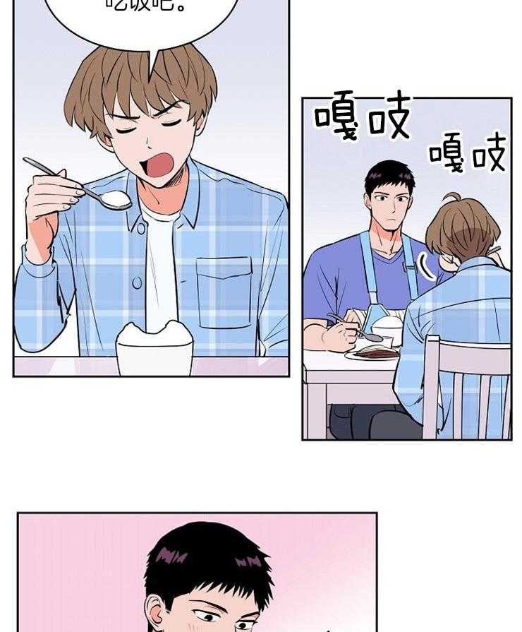 第104话_就是这么喜欢你14
