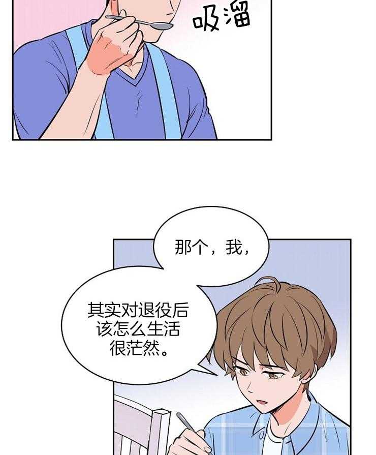 第104话_就是这么喜欢你15