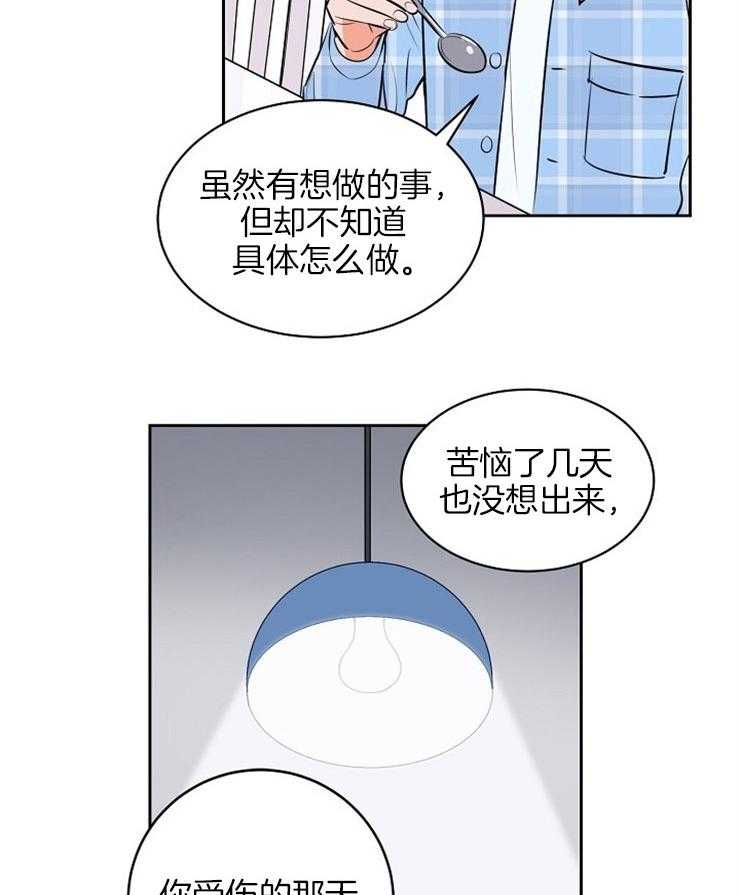 第104话_就是这么喜欢你16