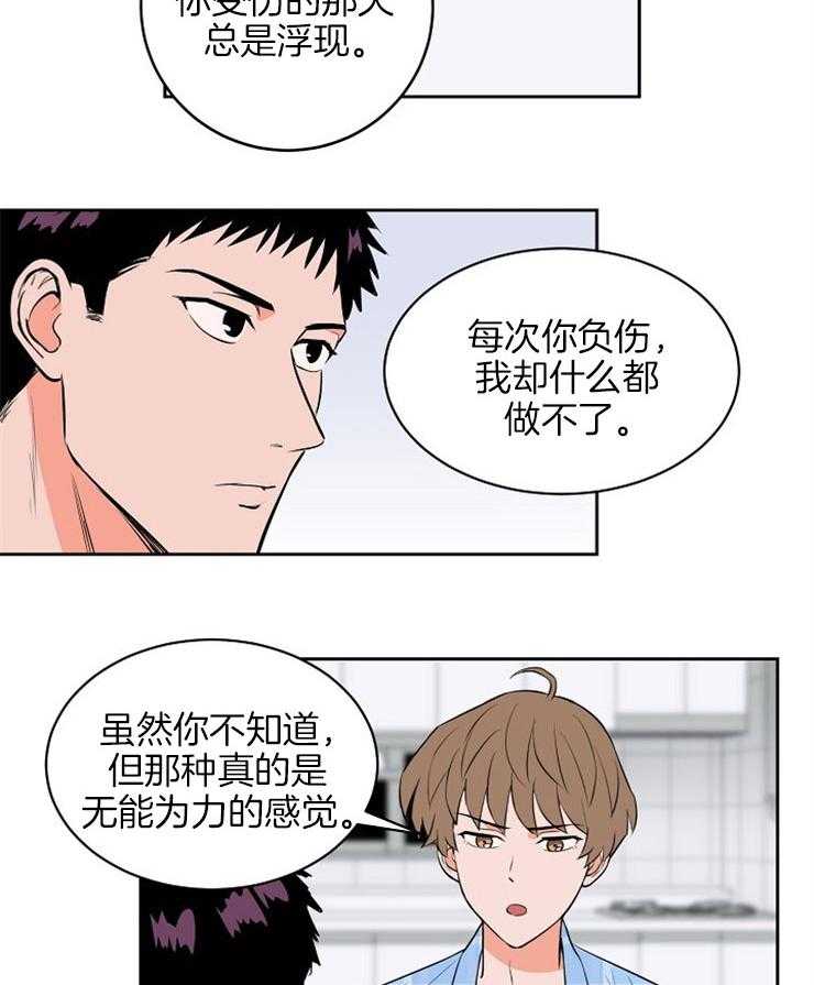 第104话_就是这么喜欢你17