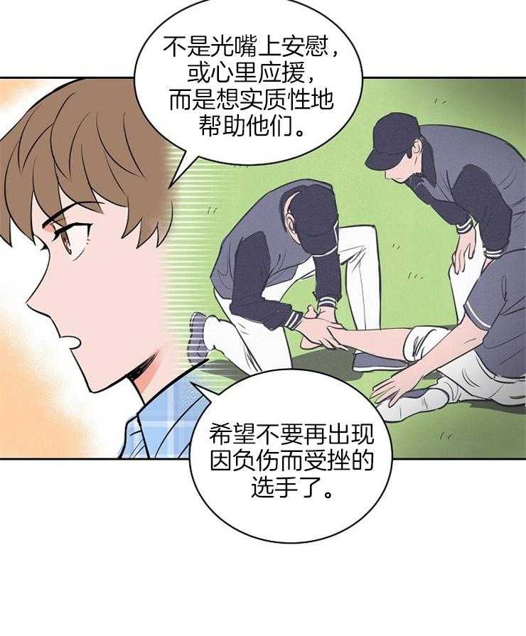 第104话_就是这么喜欢你19