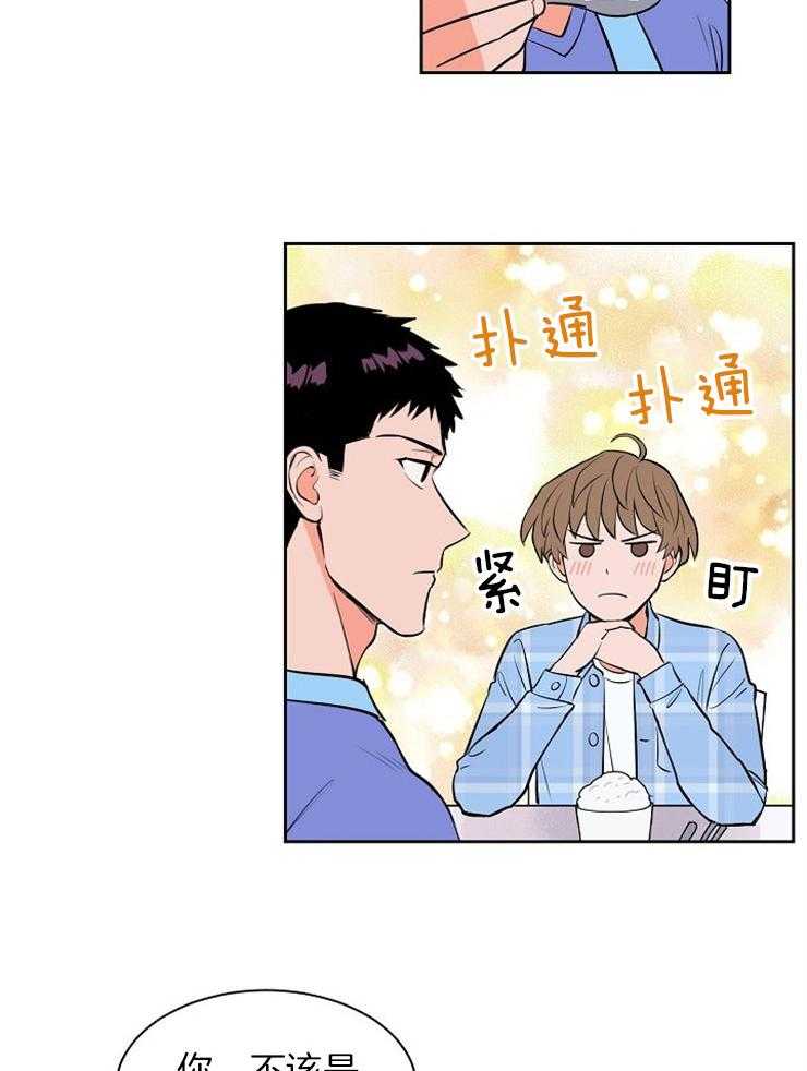 第104话_就是这么喜欢你3