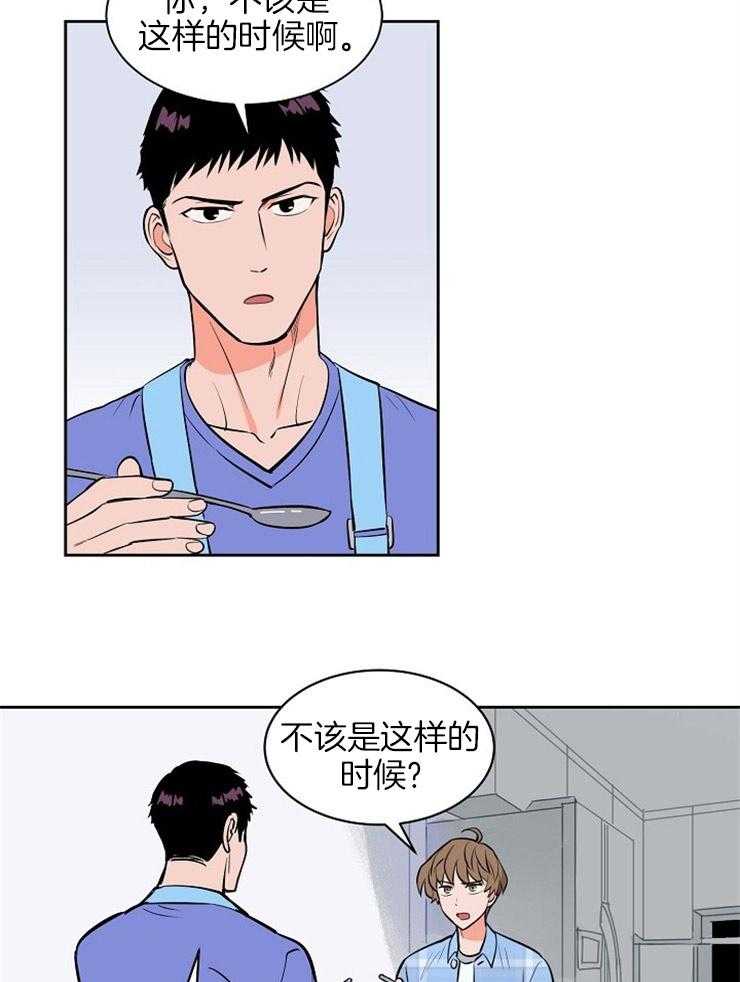 第104话_就是这么喜欢你4