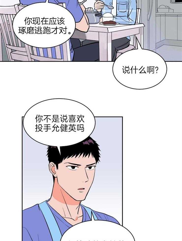 第104话_就是这么喜欢你5
